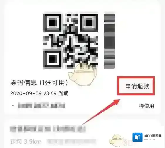 美团点击