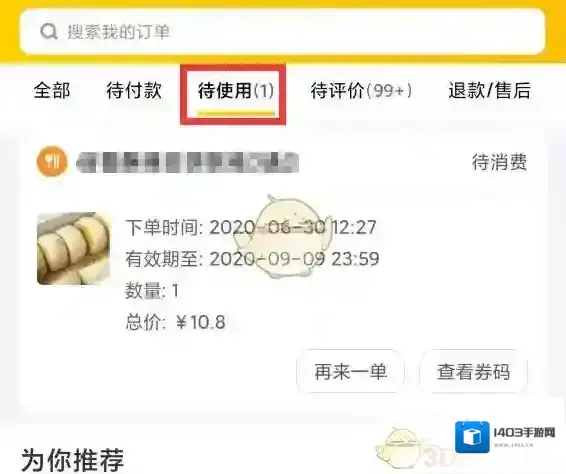 美团扫码领红包