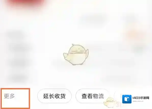 淘宝网点击