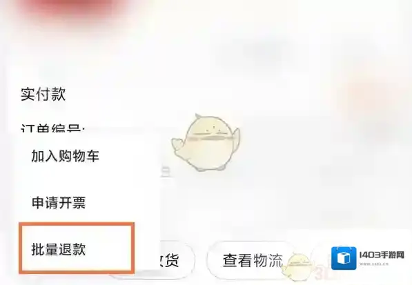 淘宝网批量