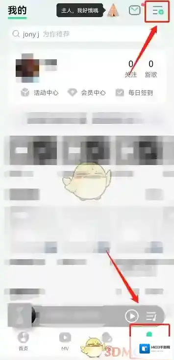 QQ音乐音量