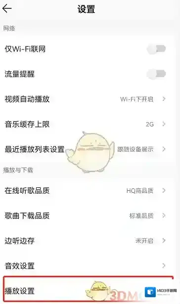 QQ音乐音乐