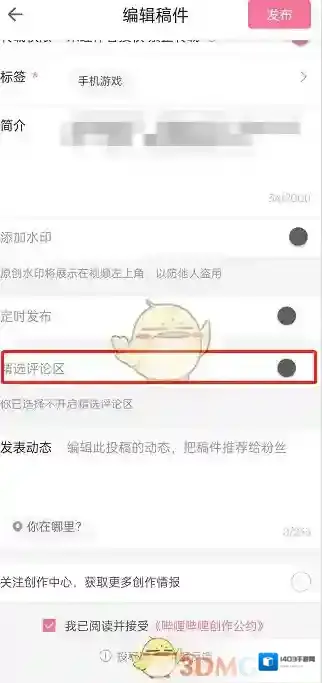 哔哩哔哩点击