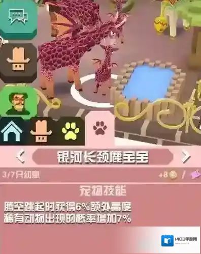 疯狂动物园外星