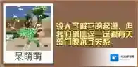 疯狂动物园外星长颈鹿怎么抓 外星长颈鹿属性图鉴