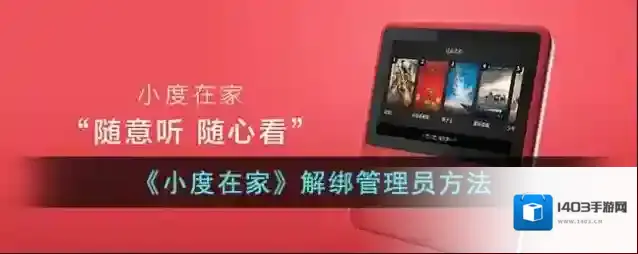 小度点击