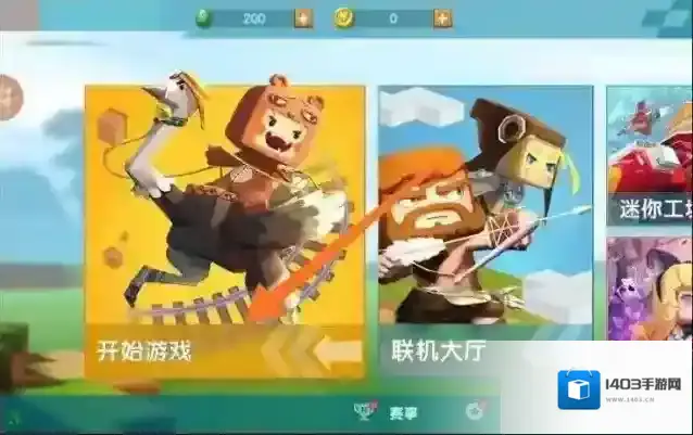 迷你世界地形