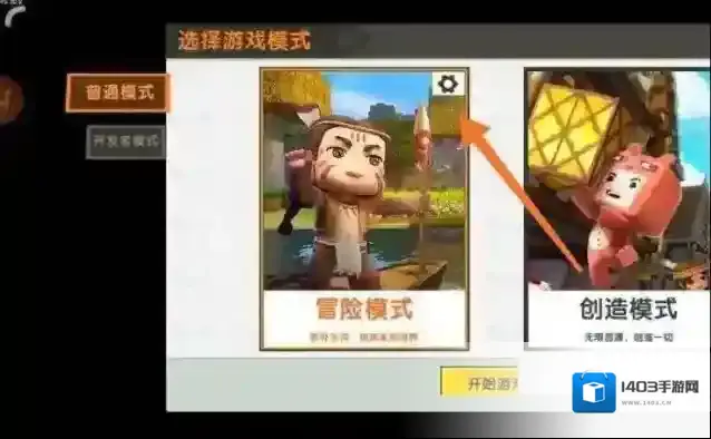 迷你世界游戏模式