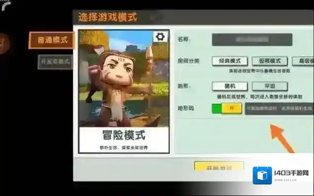 迷你世界怎么使用