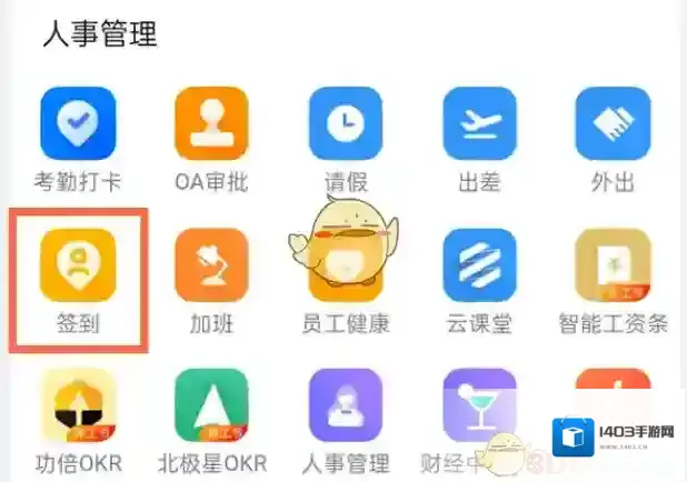 钉钉查看
