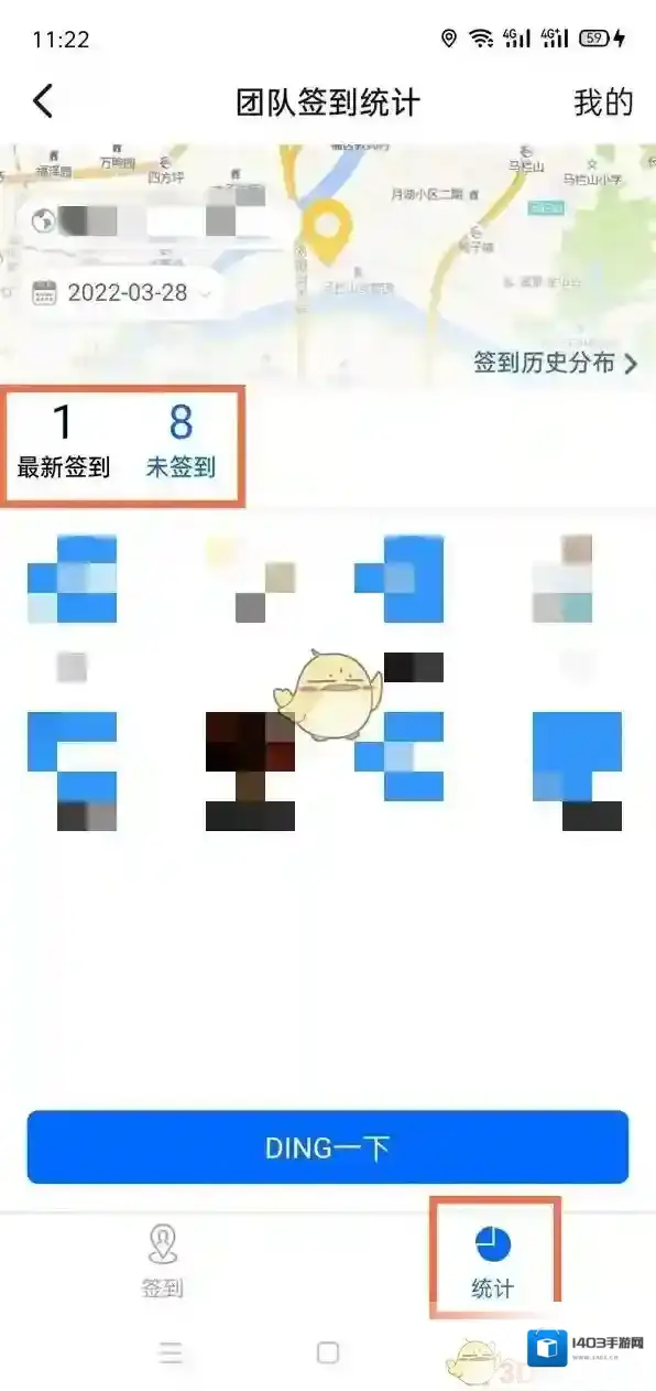 钉钉来源于