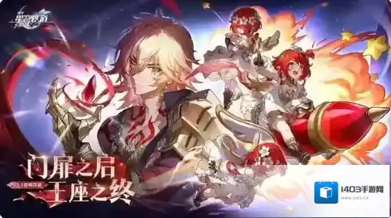 崩坏星穹铁道星穹