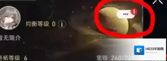崩坏星穹铁道前瞻