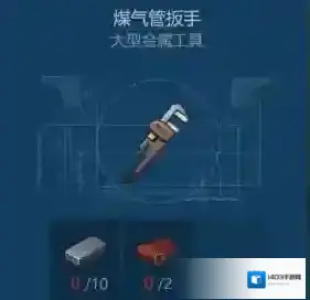 侏罗纪生存煤气管