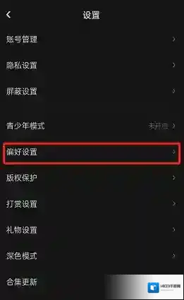 LOFTER偏好设置