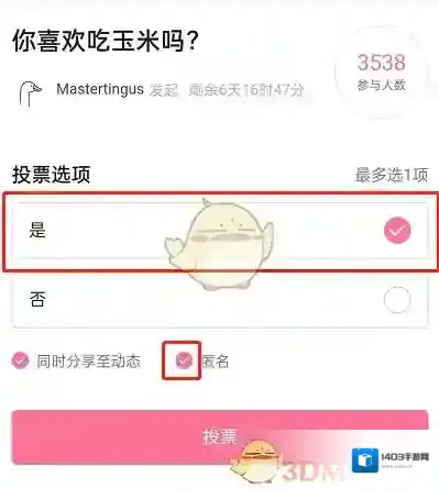 哔哩哔哩发动态