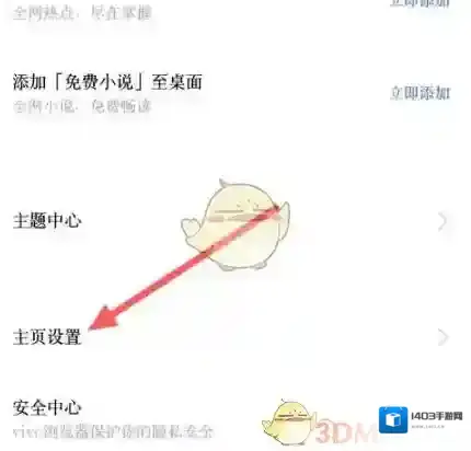 vivo浏览器极简