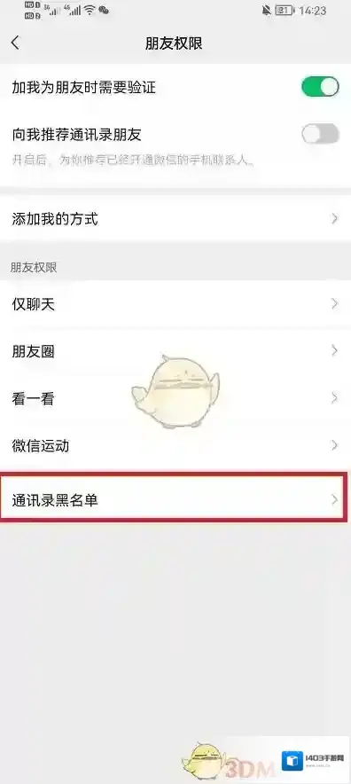 微信就可以