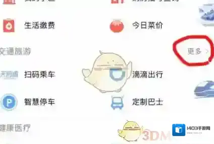 天府市民云点击