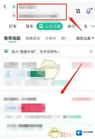 百度地图提醒