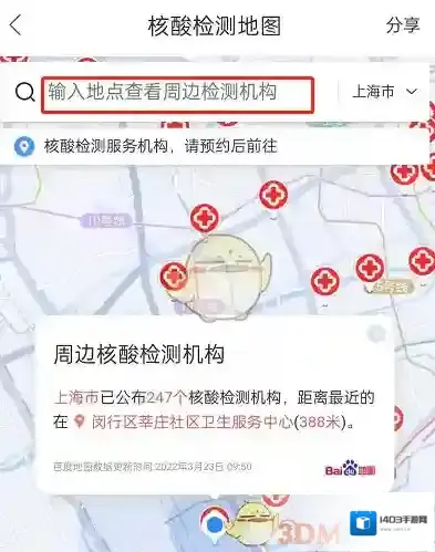 百度地图搜索框