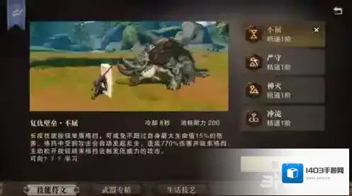 猎魂觉醒选择