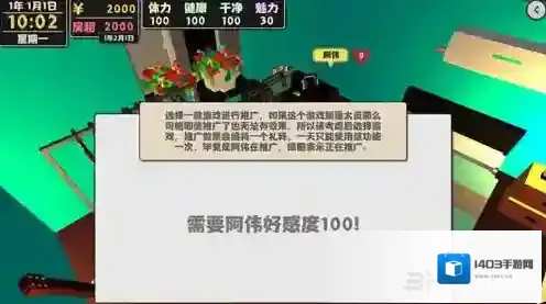 属性与生活2阿伟
