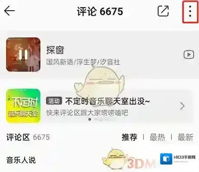 QQ音乐投稿