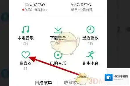 QQ音乐点击
