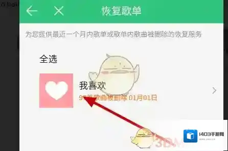 QQ音乐三个点