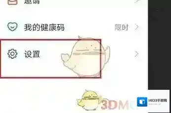 钉钉消息提示音