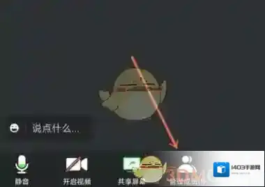 腾讯会议会议