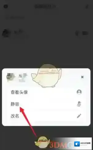 腾讯会议静音