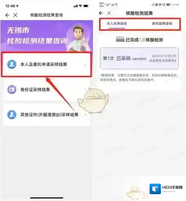 灵锡核酸