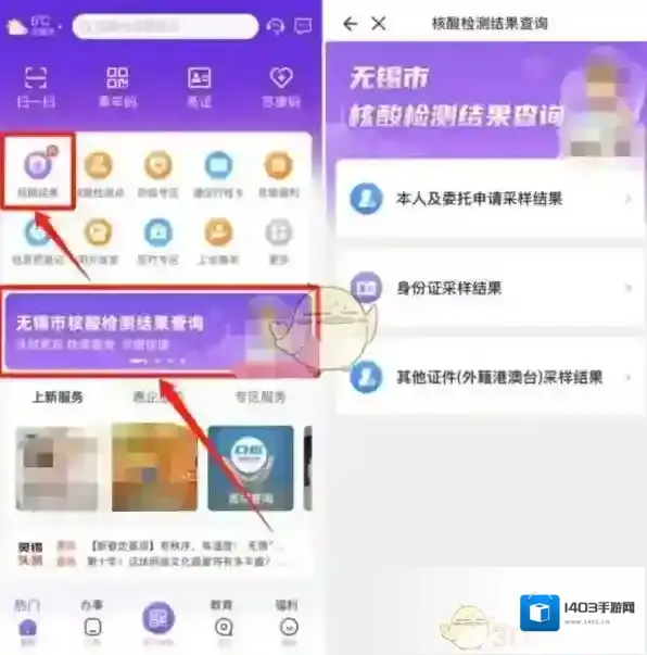 灵锡用户