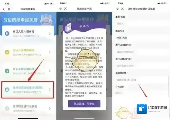 灵锡通行证