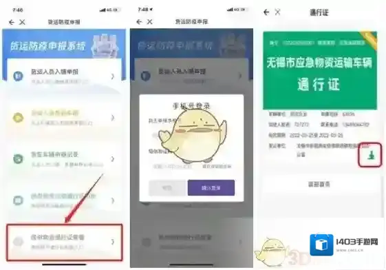 灵锡申报系统