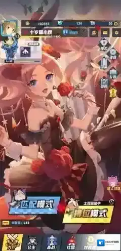 皇家骑士切换
