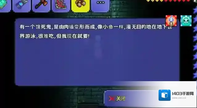 泰拉瑞亚料理