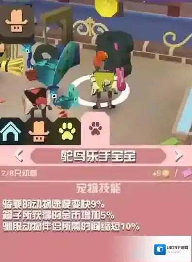 疯狂动物园动物