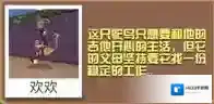 疯狂动物园鸵鸟