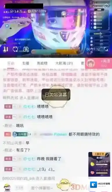 哔哩哔哩屏蔽