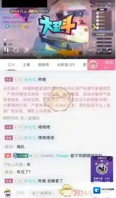 哔哩哔哩直播界面