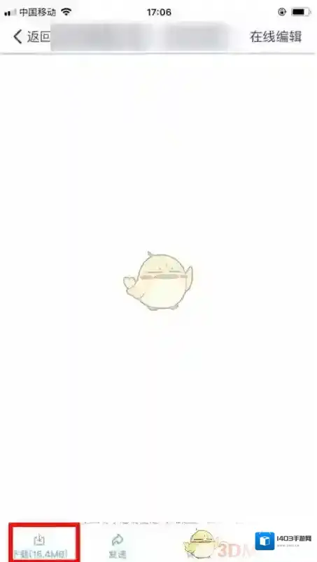钉钉微信打开
