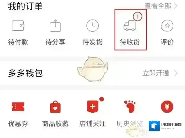 拼多多点击