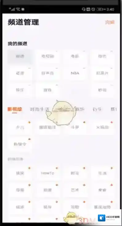 腾讯视频菜单栏