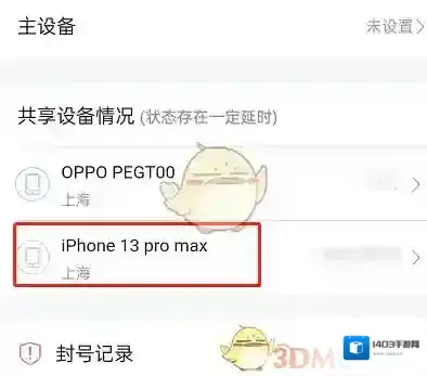 腾讯视频点击