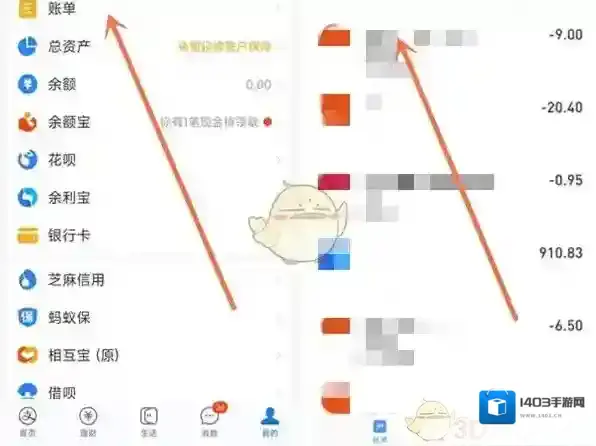 支付宝电子回单