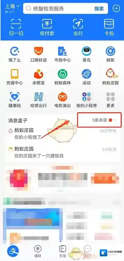 支付宝点击