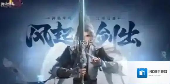 剑网3无界无界